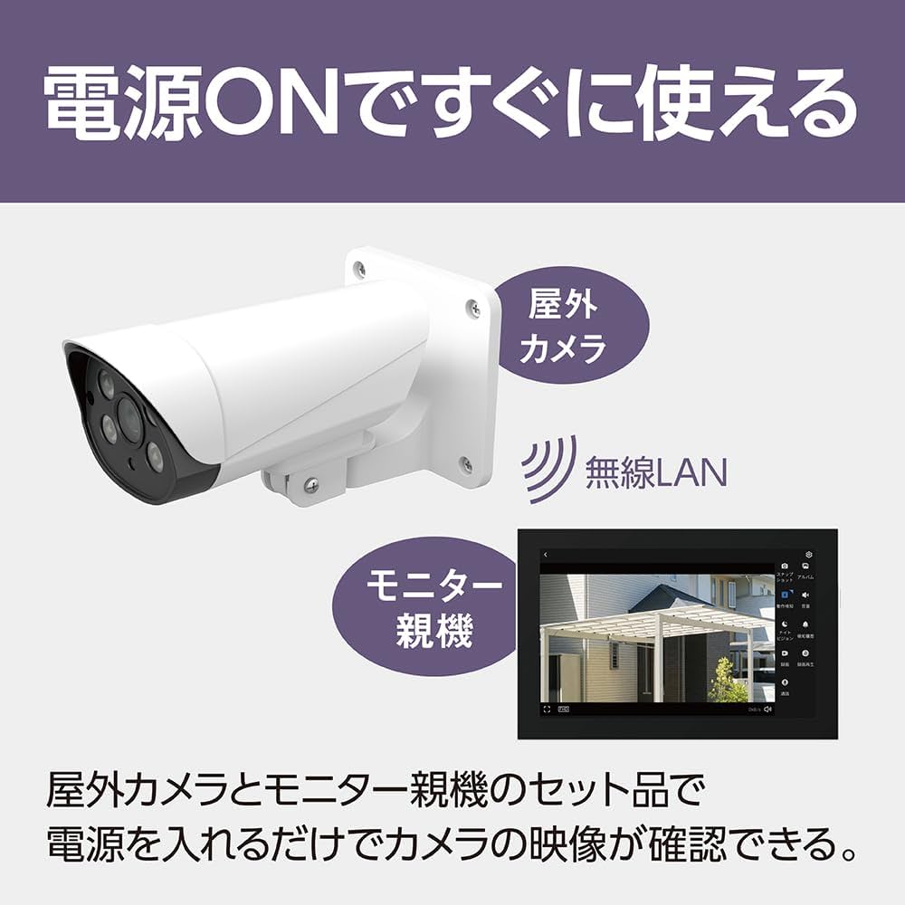 Amazon.co.jp: パナソニック モニター付き 屋外カメラ セット VL
