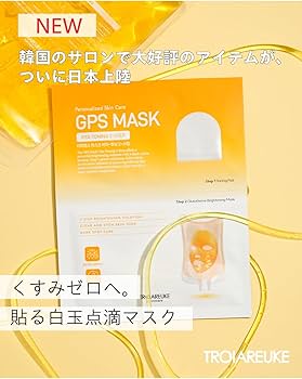 Amazon.co.jp: [公式] TROIAREUKE (トロイアルケ) GPSマスク VITA