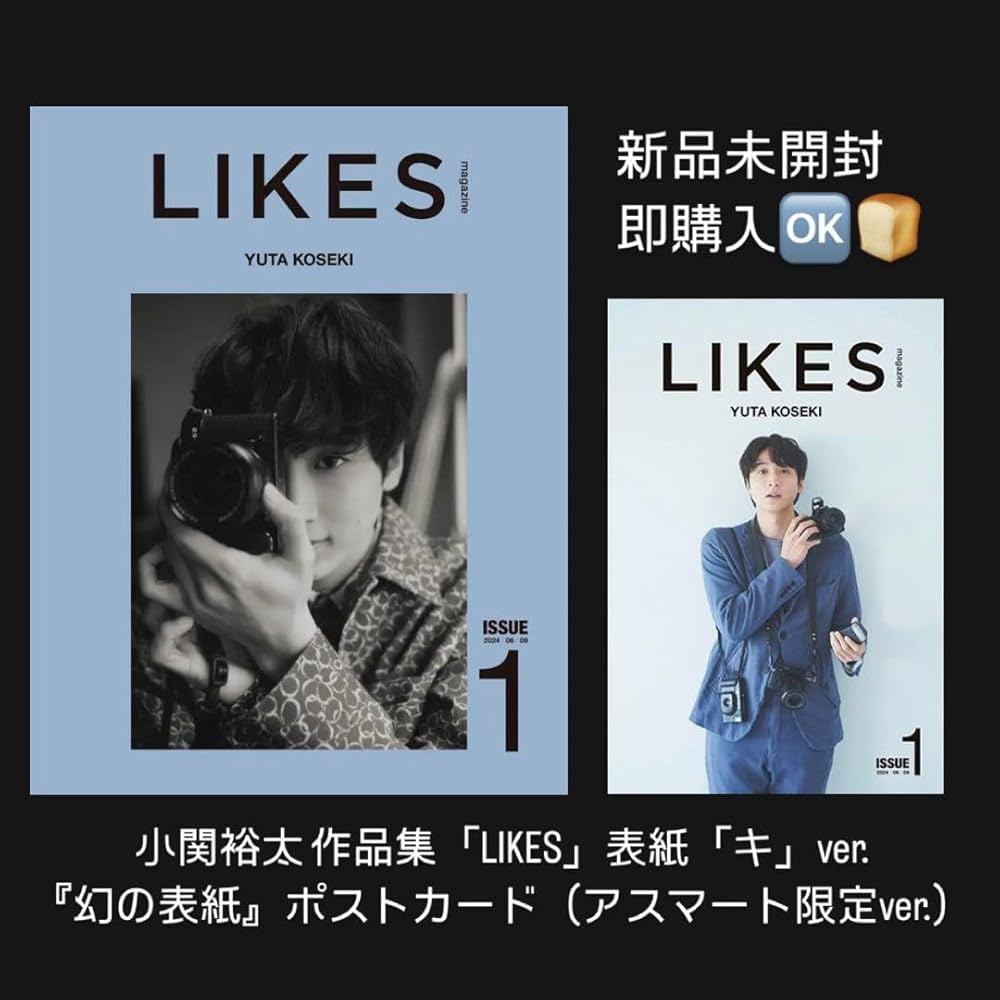 小関裕太 LIKES 表紙「ス」ver. 小関裕太 作品集「LIKES」 – GENIC SHOP