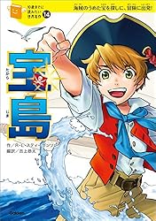 10歳までに読みたい世界名作25 ナルニア国物語 ライオンと魔女 | C