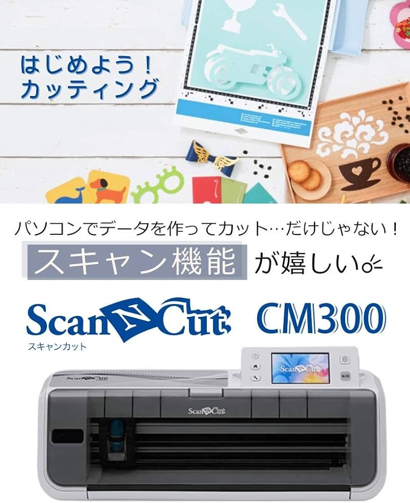 Amazon.co.jp: ブラザー カッティングマシン ScanNCut スキャンカット