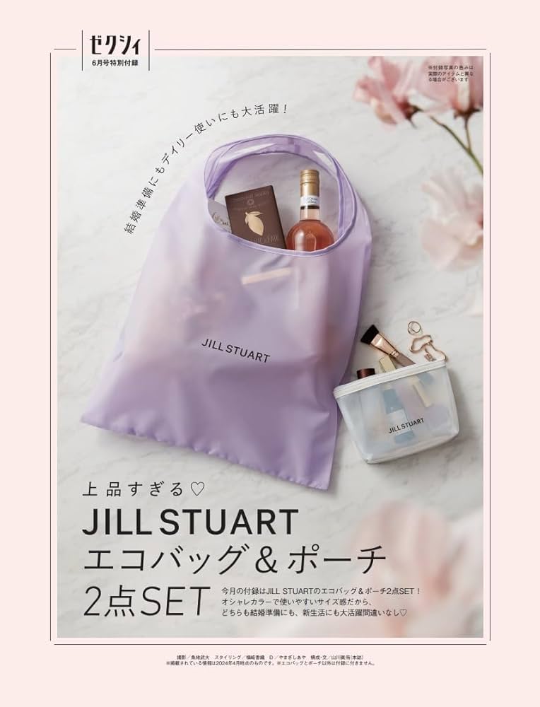 ゼクシィ茨城栃木群馬 2024年 6月号 【特別付録】JILL STUART エコ