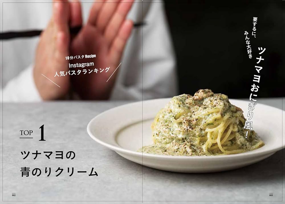 10分パスタ | PastaWorksたかし |本 | 通販 | Amazon