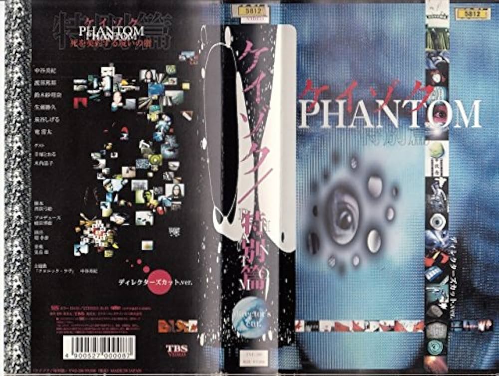 Amazon.co.jp: ケイゾク～特別篇(ファントム)～ [VHS] : 中谷美紀