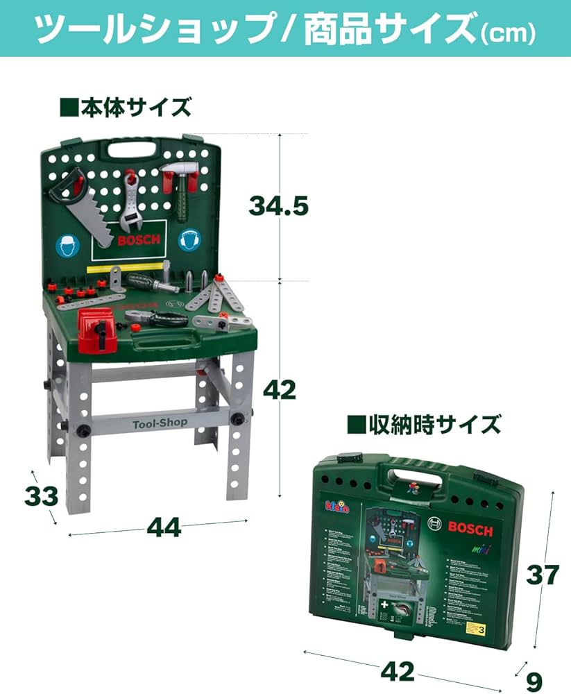 Amazon | Klein Bosch ままごと ツールショップ ごっこ遊び 工具セット