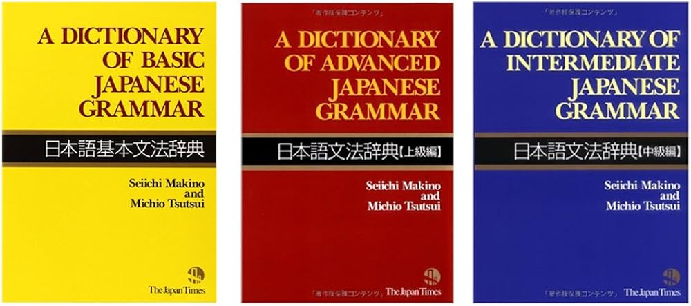 Amazon.com: A Dictionary of Japanese Grammar for Learning Language