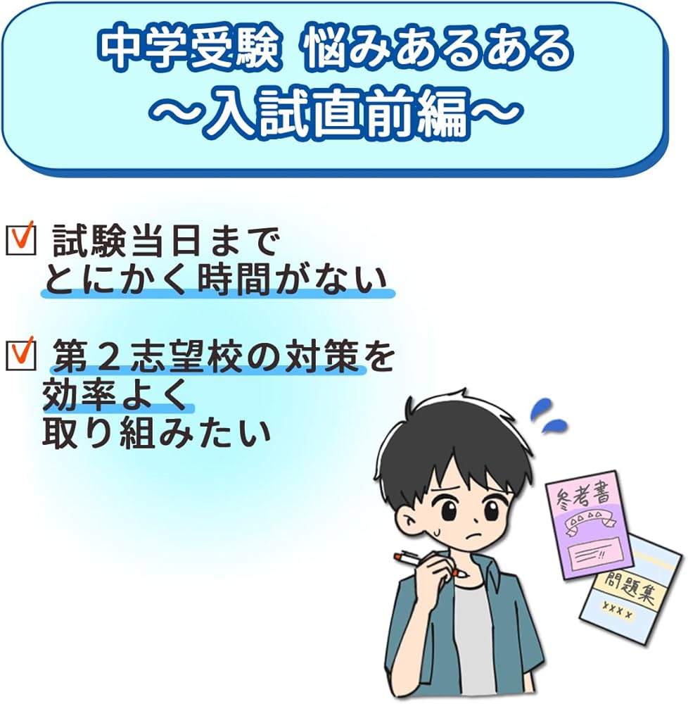 2026 福岡教育大学附属福岡中学校 受験 過去の傾向と対策 合格レベル