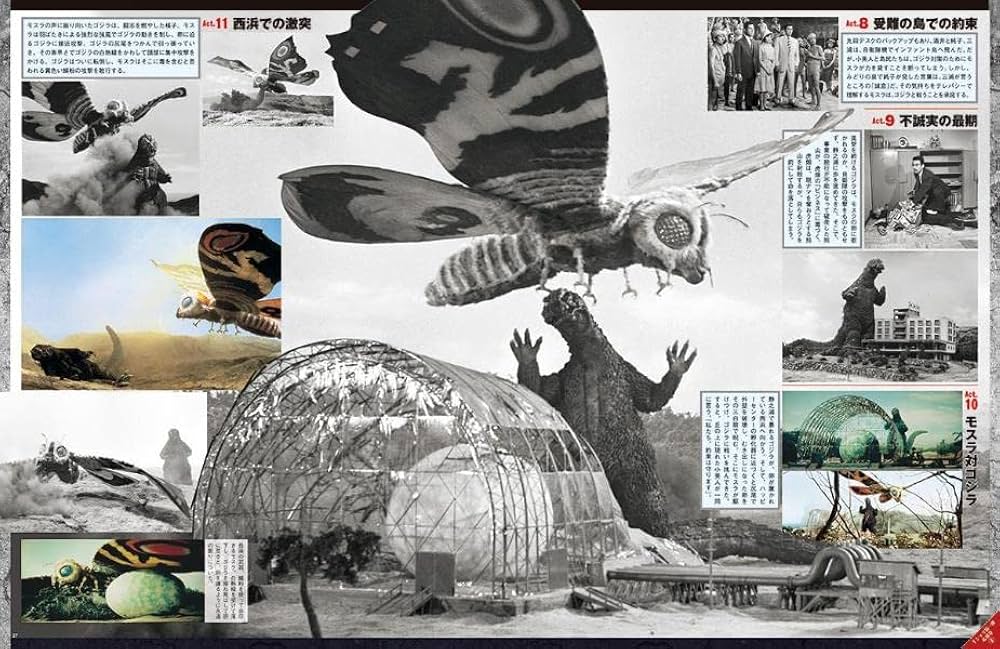Amazon.co.jp: ゴジラ&東宝特撮 OFFICIAL MOOK vol.02 モスラ対ゴジラ