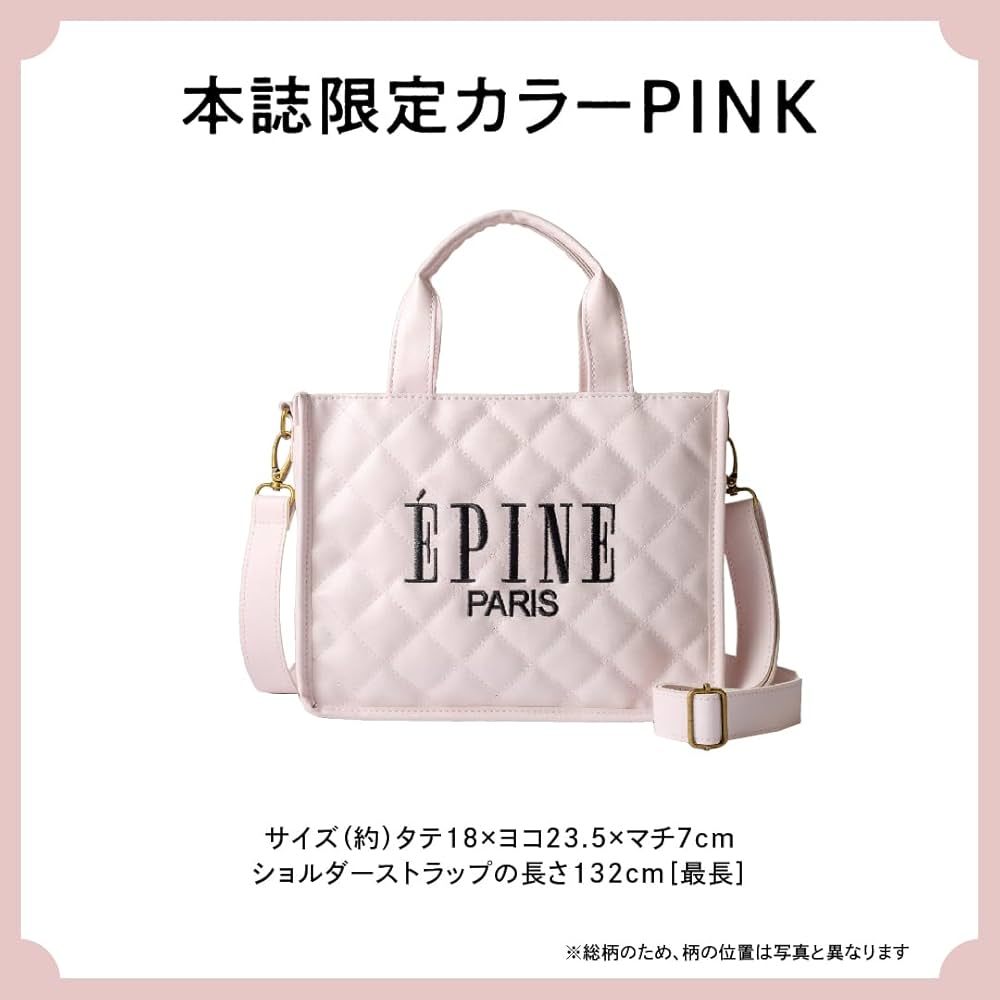 ÉPINE PARIS QUILTING BAG BOOK PINK ([バラエティ]) | 宝島社 |本