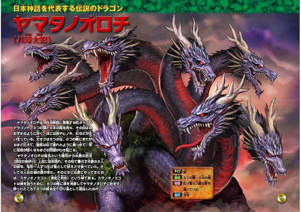 図解大事典 ドラゴン : Amazon.sg: Books