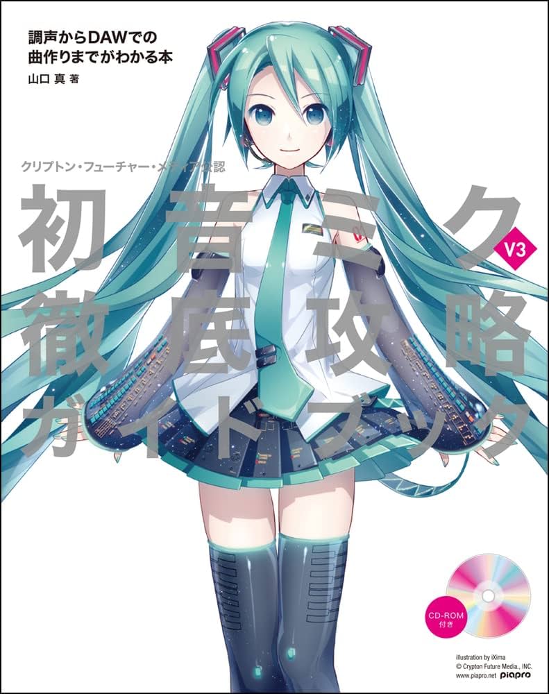 Amazon.com: Miku Hatsune V3 All Around Guide Book With CD-ROM