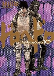 ドロヘドロ（23） (IKKI COMIX) | 林田球 | 青年マンガ | Kindle