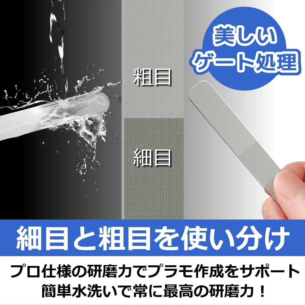 Amazon.co.jp: neoneo プラモデル ガンプラ ヤスリ ガラスヤスリ 工具