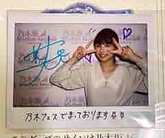 与田祐希直筆サイン入りチェキ乃木フェス額縁衣装