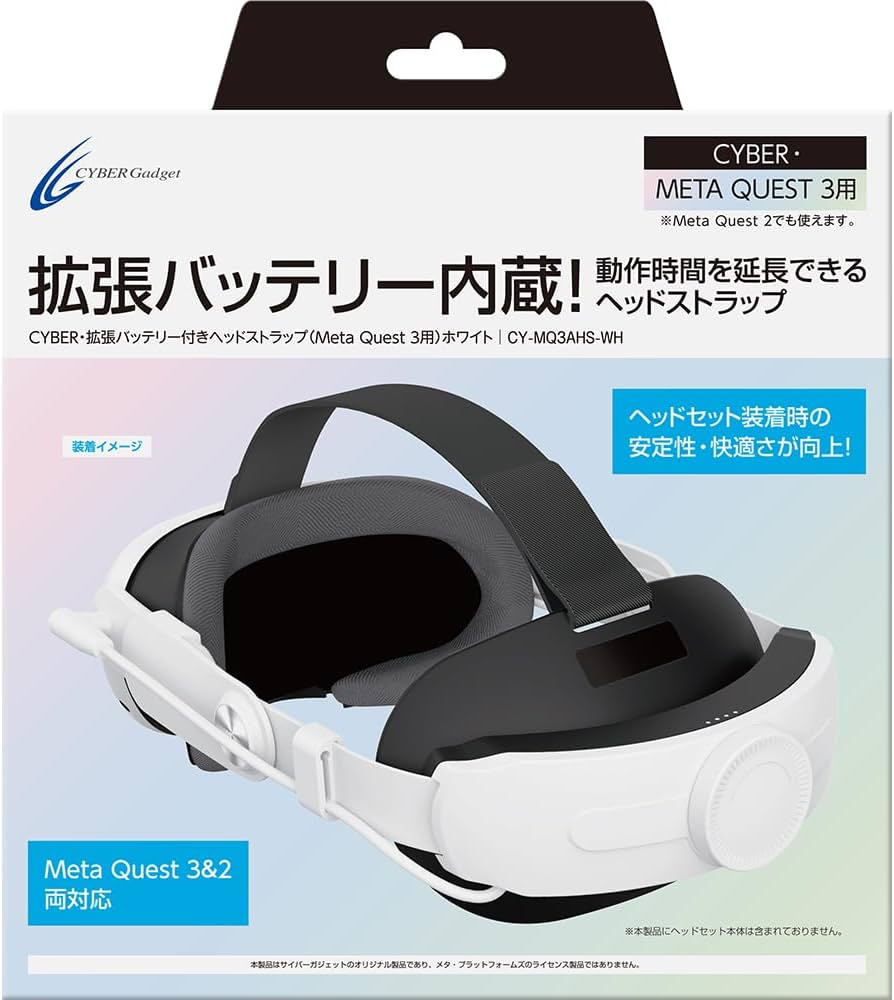 Amazon.co.jp: CYBER・拡張バッテリー付きヘッドストラップ（Meta