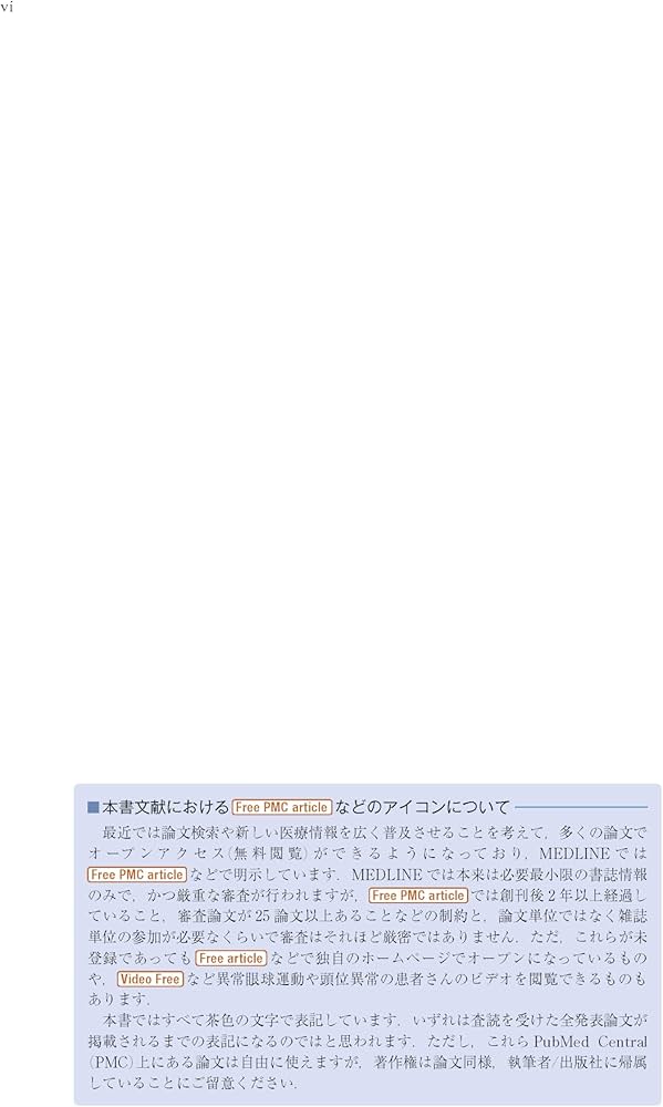 Amazon.co.jp: 神経眼科学を学ぶ人のために 第4版 : 三村 治: 本