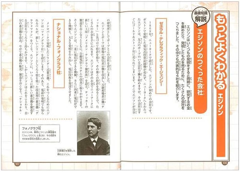 コミック版 世界の伝記(全20巻) |本 | 通販 | Amazon