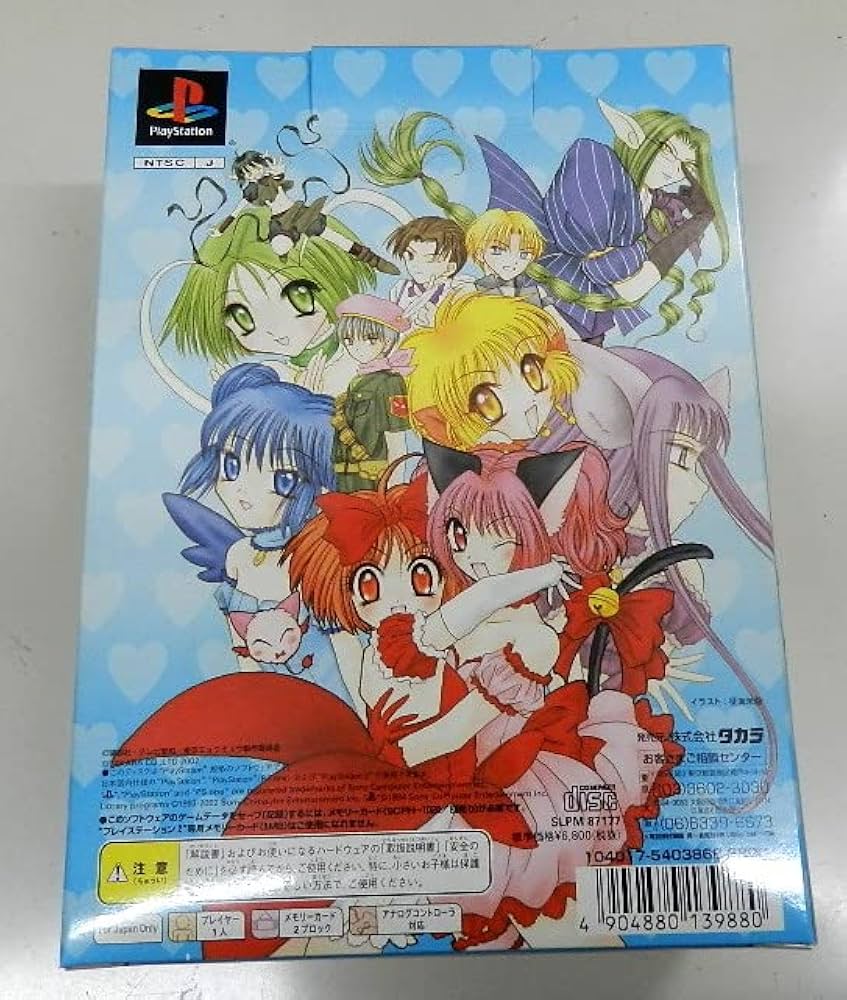 Amazon | 東京ミュウミュウ 限定版(ミュウミントボックス) | ゲームソフト