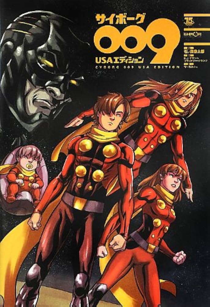サイボーグ009 USAエディション (ShoPro Books) | F.J.デサント