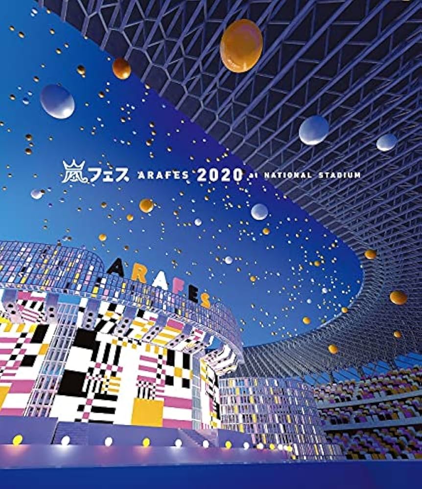 Amazon.co.jp: アラフェス2020 at 国立競技場 (通常盤Blu-ray) : 嵐: DVD