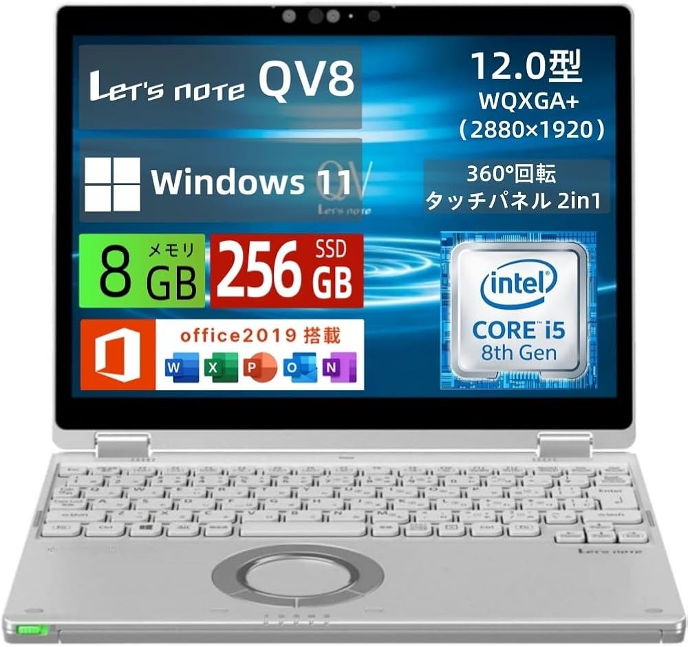 レッツノート QV8 黒 i7 8G 512GB Windows11 PC Let's note あすつく