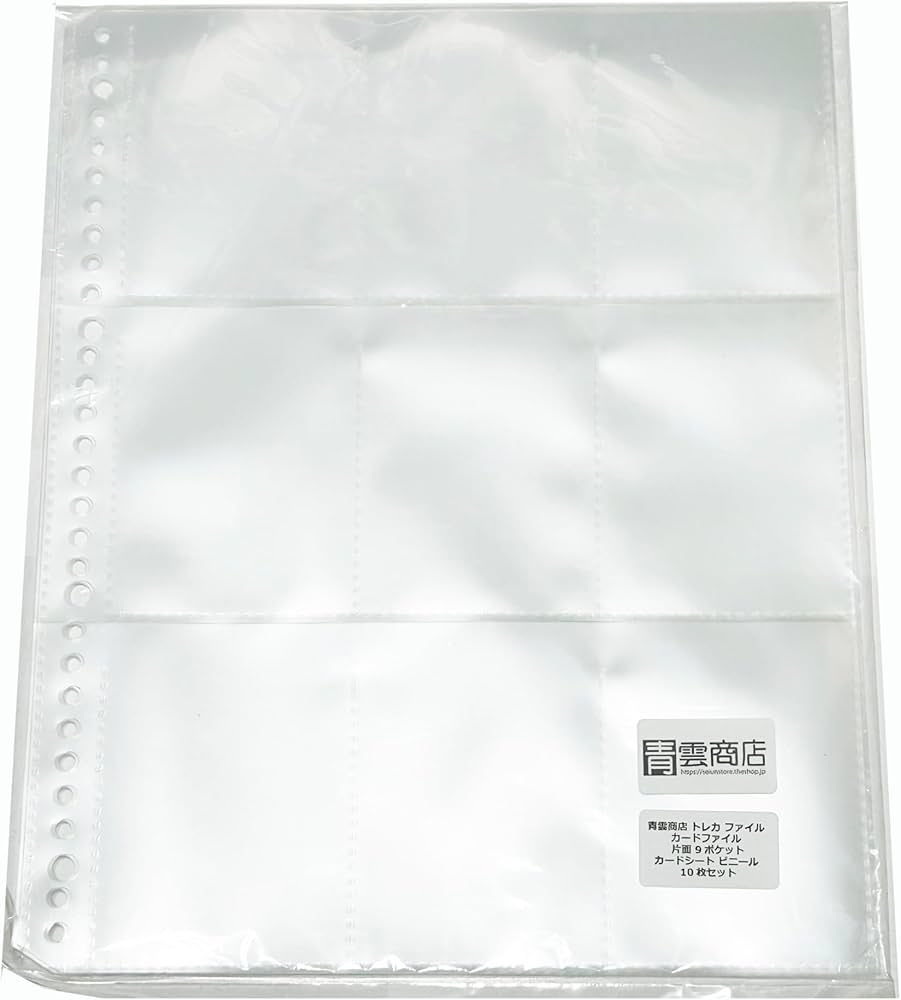 Amazon.co.jp: 青雲商店 トレカ ファイル カードファイル 片面 9