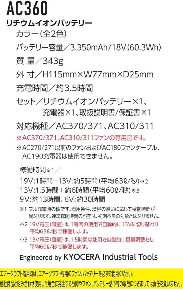 Amazon.co.jp: バートル BURTLE ライムファン＋新型19V緑バッテリー