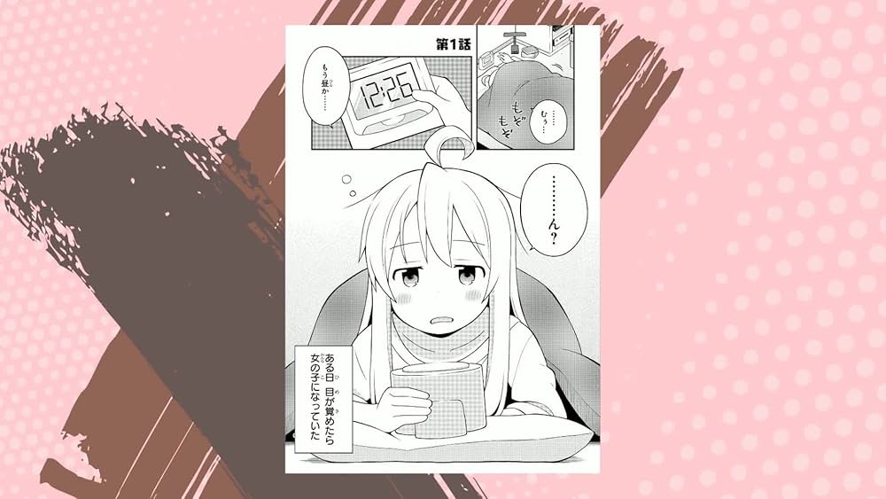 Amazon.co.jp: お兄ちゃんはおしまい！ (IDコミックス) : ねことうふ: 本