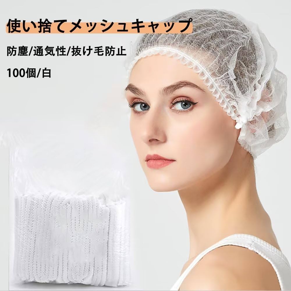 Amazon.co.jp: ヘアキャップ 使い捨て 衛生キャップ 不織布キャップ