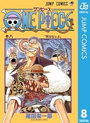 Amazon.co.jp: ONE PIECE モノクロ版 91 (ジャンプコミックスDIGITAL