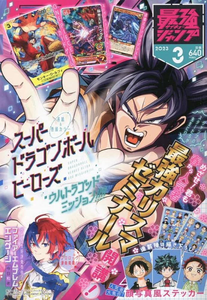 Amazon.co.jp: 最強ジャンプ 2023年 03 月号 [雑誌] : 本