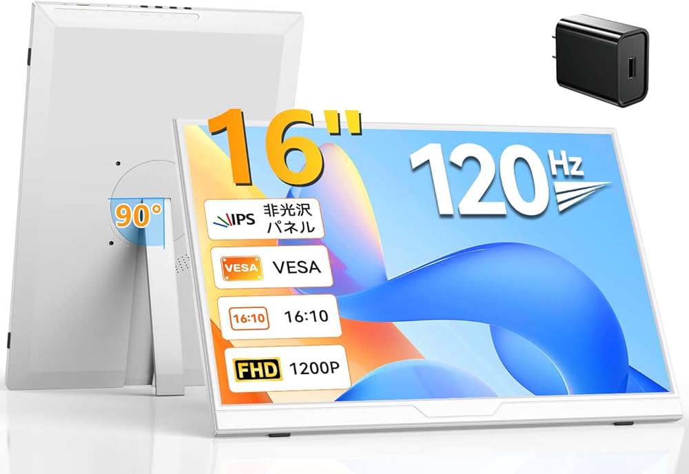 Amazon.co.jp: Vimonic モバイルモニター 16インチ 120Hz ホワイト