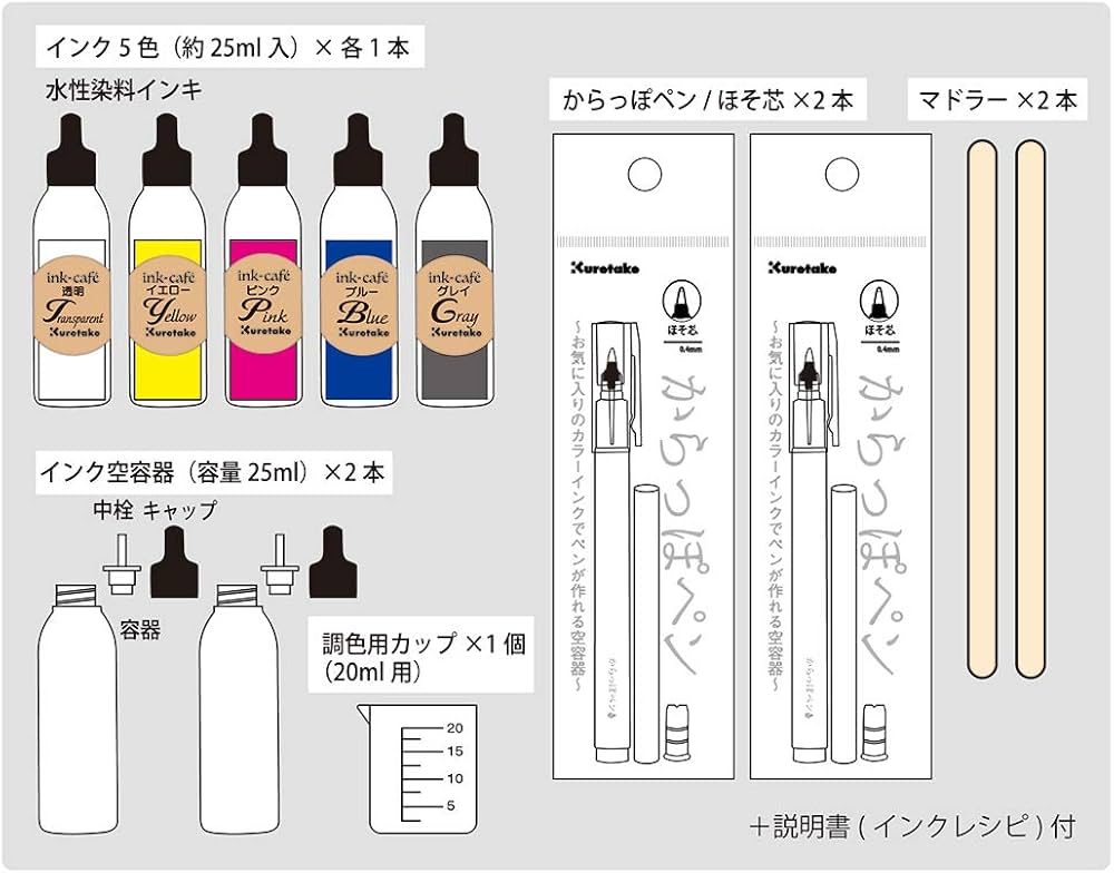 Amazon | 呉竹 カラーインク作りキット ink-cafe おうちで楽しむ私の