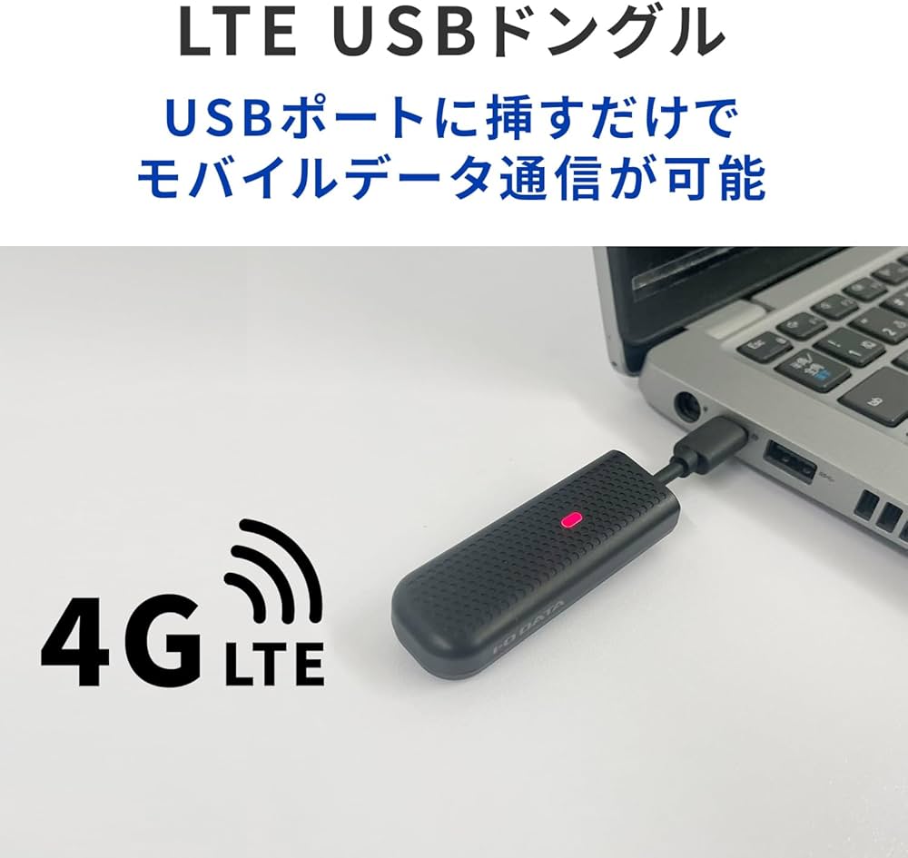 Amazon.co.jp: IODATA 4G LTE USBドングル SIM モバイルデータ通信