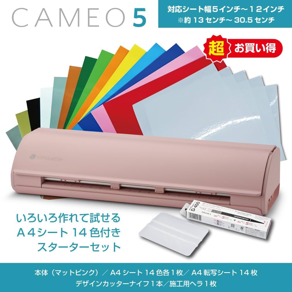 Amazon.co.jp: セット商品 シルエットカメオ5 ピンク Silhouette