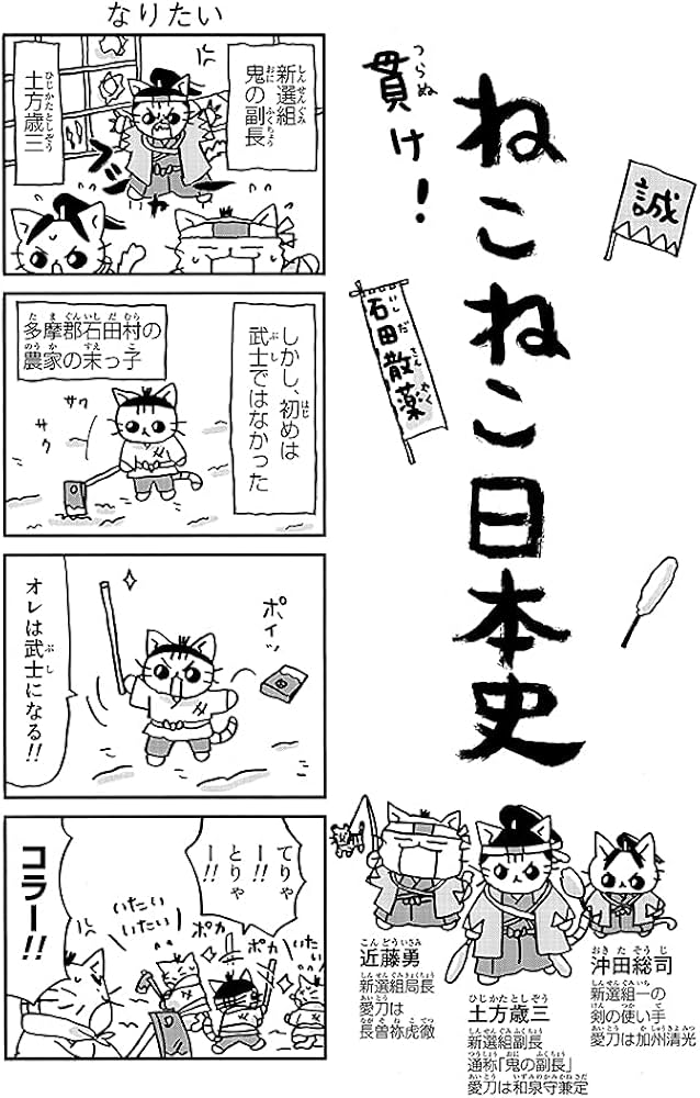 Amazon.co.jp: ねこねこ日本史(10) : そにしけんじ: Japanese Books