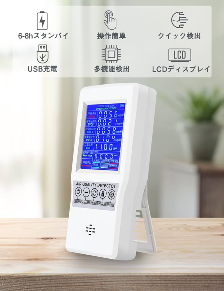 Amazon | Restars 空気測定器 空気質検出器 空気汚染測定器 空気品質