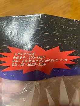 Amazon.co.jp: シカルナ工房 中岡俊哉 世界の怪獣シリーズグループ魂の