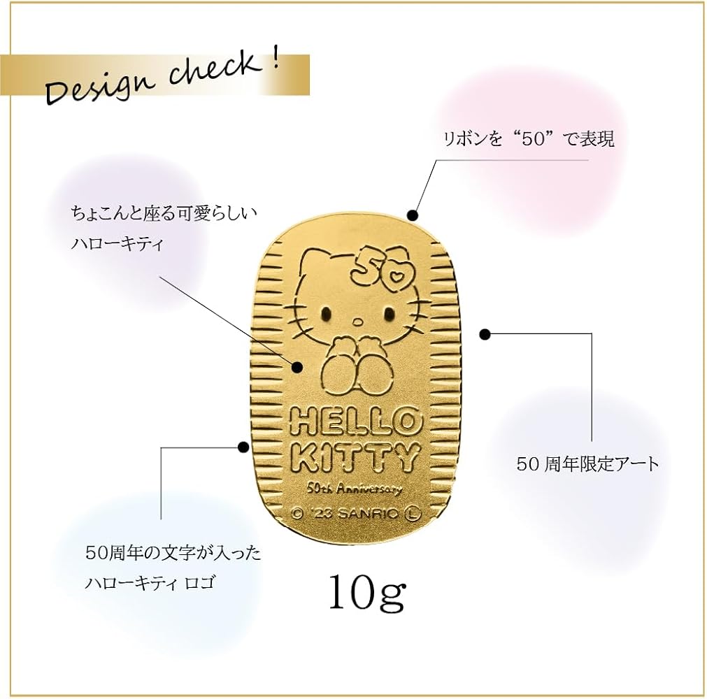 Amazon.co.jp: [ハローキティ] Hello Kitty 50周年限定 純金小判 24金