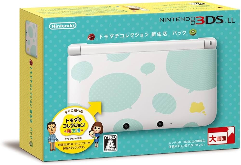 Amazon | トモダチコレクション 新生活 パック | ゲーム機本体