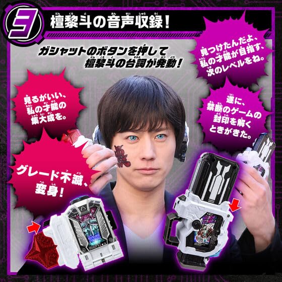Amazon | DXハイパー不滅ガシャット&マキシマムゾンビガシャット