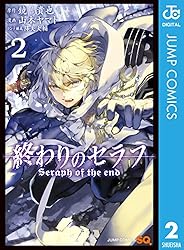 Amazon.co.jp: 終わりのセラフ 35 (ジャンプコミックスDIGITAL) 電子