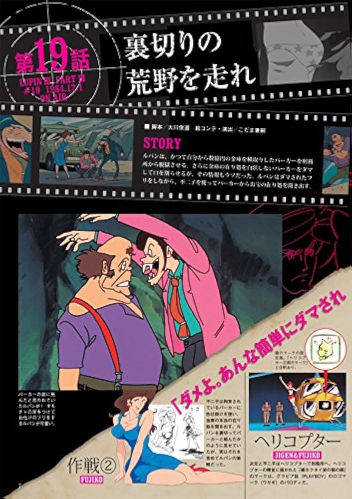 Amazon.com: ルパン三世DVDコレクション50号 2016年12月27日号【雑誌