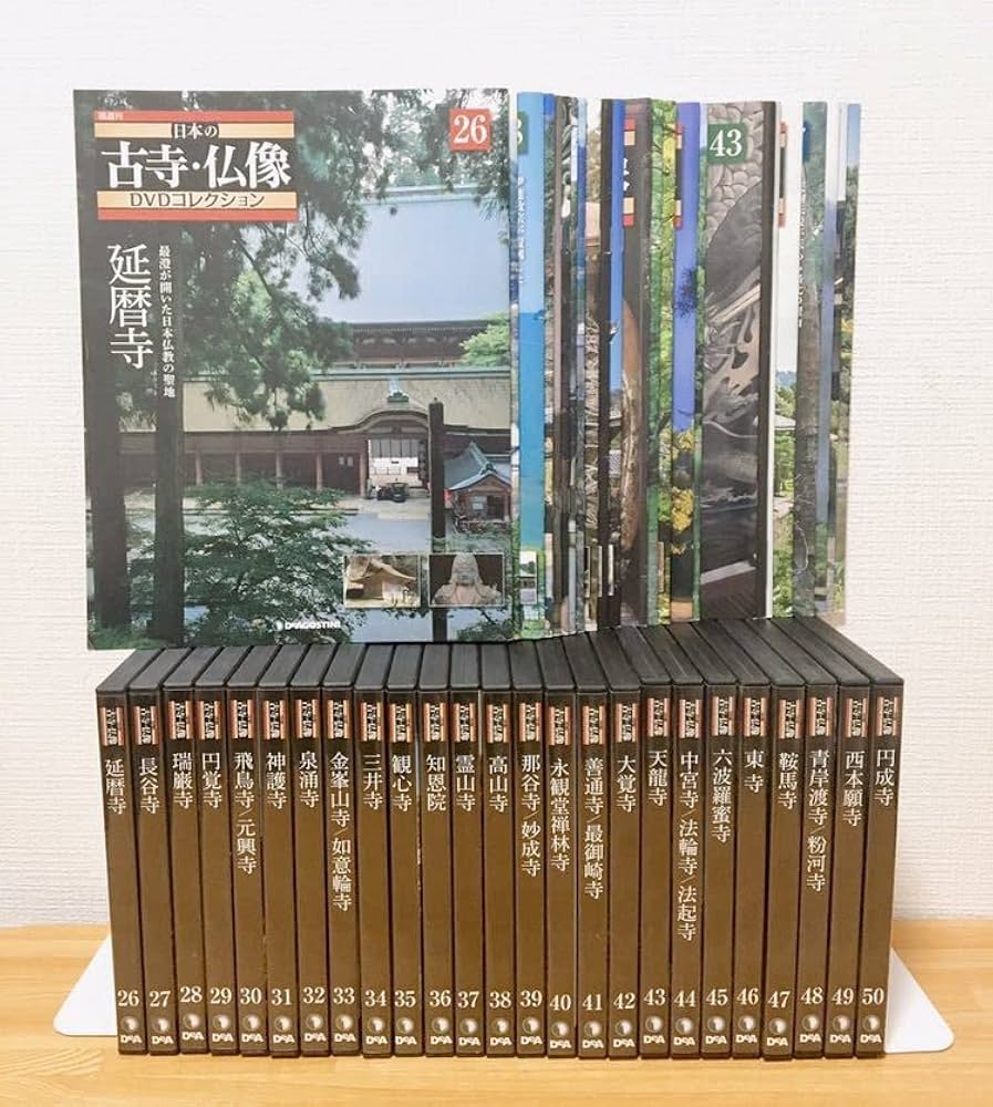 Amazon.co.jp: 冊子付 日本の古寺仏像 DVDコレクション 26-50巻 セット