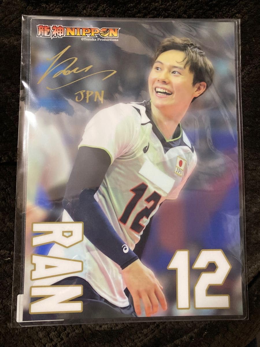 バレーボール男子日本代表 福袋サイン入りカード 12 髙橋藍 14 石川