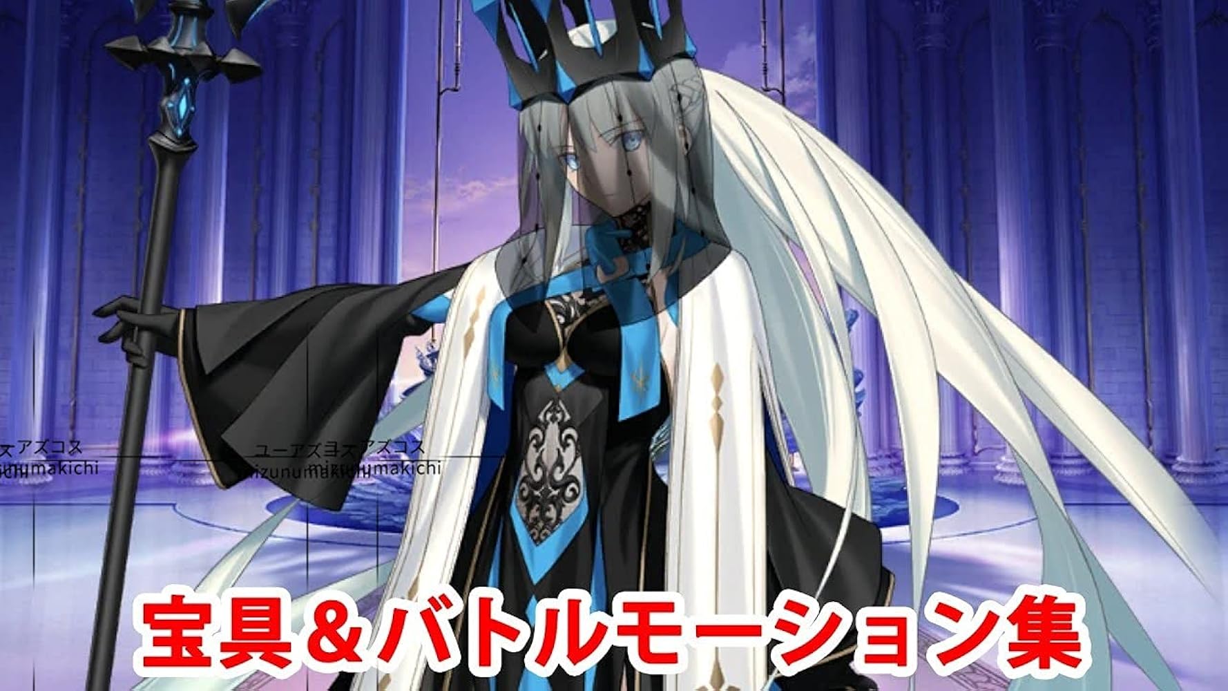 Amazon.co.jp: 【FGO】モルガンの霊衣“冬の女王” コスプレ衣装