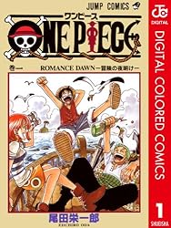 Amazon.co.jp: ONE PIECE カラー版 98 (ジャンプコミックスDIGITAL