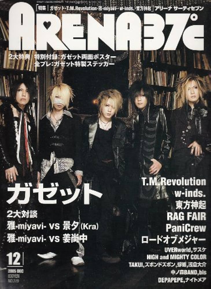 ARENA 37℃ (アリーナ サーティセブン) 2005年 12月号 [雑誌] | 音楽