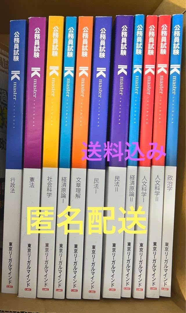 LEC 公務員試験 合格 参考書 スペシャルコース（地方上級・国家一般職