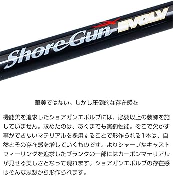 Amazon | パームス(Palms) ショアガンエボルブ SFTGS-103H+・B
